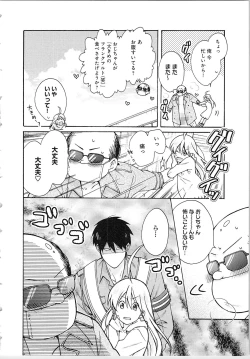 Page 100 of Nyotaika Yankii Gakuen - Ore no Hajimete, Nerawatemasu Vol. 2