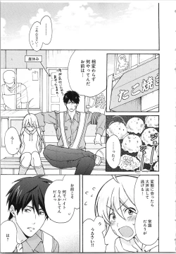 Page 101 of Nyotaika Yankii Gakuen - Ore no Hajimete, Nerawatemasu Vol. 2