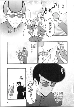 Page 111 of Nyotaika Yankii Gakuen - Ore no Hajimete, Nerawatemasu Vol. 2