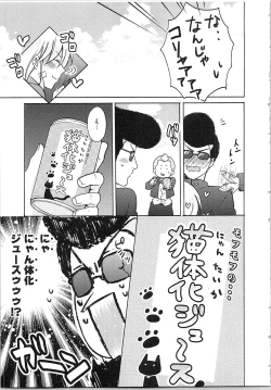 Page 115 of Nyotaika Yankii Gakuen - Ore no Hajimete, Nerawatemasu Vol. 2