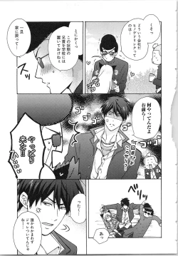 Page 117 of Nyotaika Yankii Gakuen - Ore no Hajimete, Nerawatemasu Vol. 2