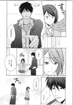 Page 126 of Nyotaika Yankii Gakuen - Ore no Hajimete, Nerawatemasu Vol. 2