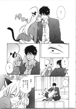 Page 131 of Nyotaika Yankii Gakuen - Ore no Hajimete, Nerawatemasu Vol. 2