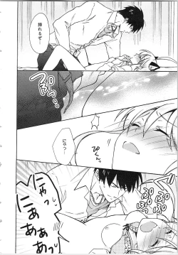 Page 140 of Nyotaika Yankii Gakuen - Ore no Hajimete, Nerawatemasu Vol. 2