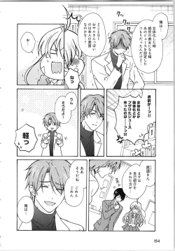 Page 158 of Nyotaika Yankii Gakuen - Ore no Hajimete, Nerawatemasu Vol. 2