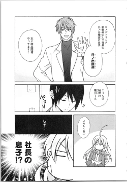 Page 159 of Nyotaika Yankii Gakuen - Ore no Hajimete, Nerawatemasu Vol. 2