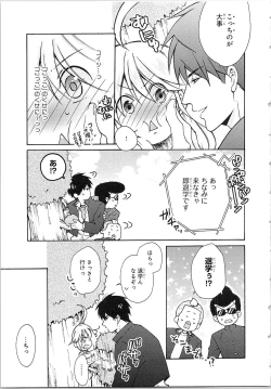 Page 15 of Nyotaika Yankii Gakuen - Ore no Hajimete, Nerawatemasu Vol. 2