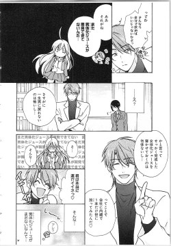 Page 166 of Nyotaika Yankii Gakuen - Ore no Hajimete, Nerawatemasu Vol. 2