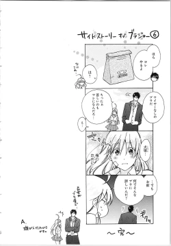 Page 170 of Nyotaika Yankii Gakuen - Ore no Hajimete, Nerawatemasu Vol. 2