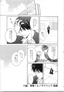 Page 171 of Nyotaika Yankii Gakuen - Ore no Hajimete, Nerawatemasu Vol. 2