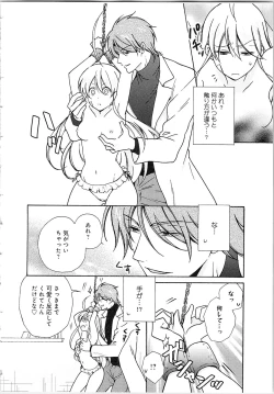 Page 174 of Nyotaika Yankii Gakuen - Ore no Hajimete, Nerawatemasu Vol. 2