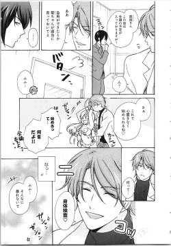 Page 175 of Nyotaika Yankii Gakuen - Ore no Hajimete, Nerawatemasu Vol. 2