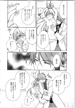 Page 176 of Nyotaika Yankii Gakuen - Ore no Hajimete, Nerawatemasu Vol. 2