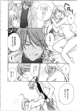 Page 182 of Nyotaika Yankii Gakuen - Ore no Hajimete, Nerawatemasu Vol. 2