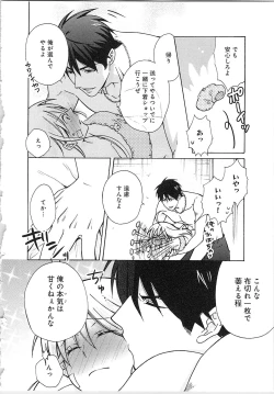 Page 192 of Nyotaika Yankii Gakuen - Ore no Hajimete, Nerawatemasu Vol. 2