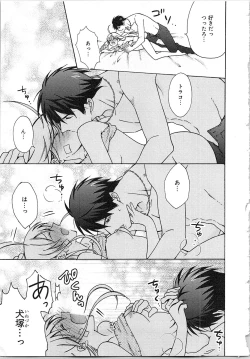 Page 193 of Nyotaika Yankii Gakuen - Ore no Hajimete, Nerawatemasu Vol. 2