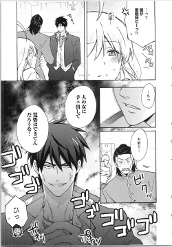 Page 29 of Nyotaika Yankii Gakuen - Ore no Hajimete, Nerawatemasu Vol. 2