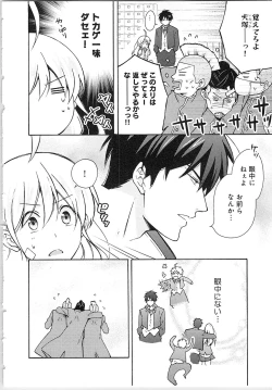 Page 32 of Nyotaika Yankii Gakuen - Ore no Hajimete, Nerawatemasu Vol. 2