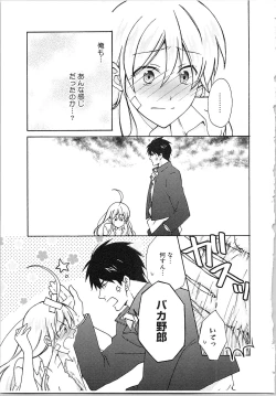 Page 33 of Nyotaika Yankii Gakuen - Ore no Hajimete, Nerawatemasu Vol. 2