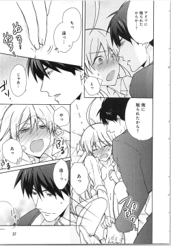 Page 41 of Nyotaika Yankii Gakuen - Ore no Hajimete, Nerawatemasu Vol. 2