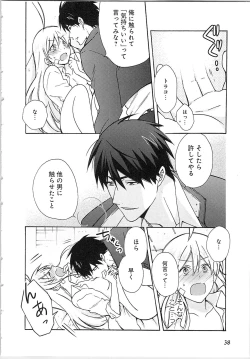 Page 42 of Nyotaika Yankii Gakuen - Ore no Hajimete, Nerawatemasu Vol. 2