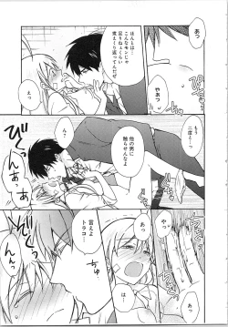 Page 43 of Nyotaika Yankii Gakuen - Ore no Hajimete, Nerawatemasu Vol. 2