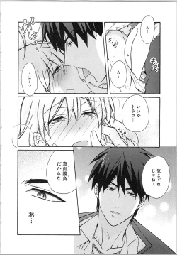 Page 46 of Nyotaika Yankii Gakuen - Ore no Hajimete, Nerawatemasu Vol. 2