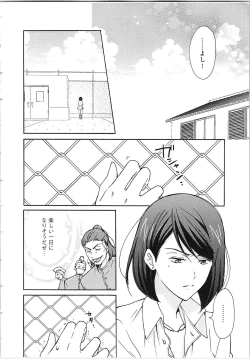 Page 52 of Nyotaika Yankii Gakuen - Ore no Hajimete, Nerawatemasu Vol. 2