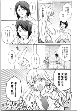 Page 55 of Nyotaika Yankii Gakuen - Ore no Hajimete, Nerawatemasu Vol. 2