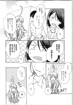 Page 56 of Nyotaika Yankii Gakuen - Ore no Hajimete, Nerawatemasu Vol. 2