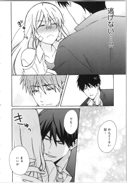 Page 72 of Nyotaika Yankii Gakuen - Ore no Hajimete, Nerawatemasu Vol. 2