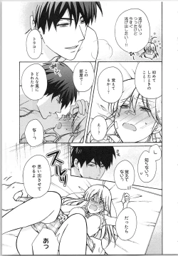 Page 77 of Nyotaika Yankii Gakuen - Ore no Hajimete, Nerawatemasu Vol. 2