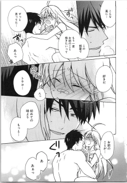 Page 83 of Nyotaika Yankii Gakuen - Ore no Hajimete, Nerawatemasu Vol. 2