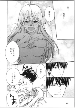 Page 84 of Nyotaika Yankii Gakuen - Ore no Hajimete, Nerawatemasu Vol. 2