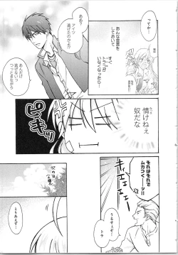 Page 91 of Nyotaika Yankii Gakuen - Ore no Hajimete, Nerawatemasu Vol. 2