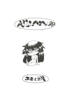 Page 20 of Yobae Inko-chan S8