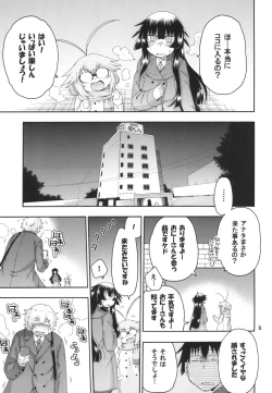 Page 5 of Yobae Inko-chan S8