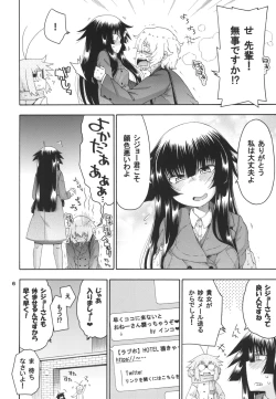 Page 6 of Yobae Inko-chan S8