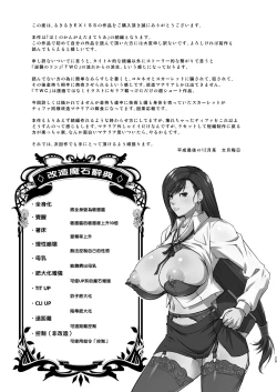 Page 29 of Boku no Kangaeta Materia: Kai