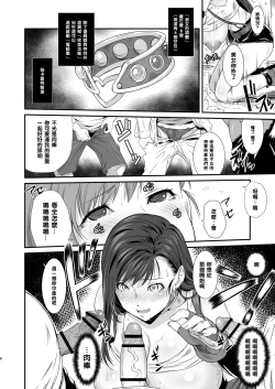 Page 8 of Boku no Kangaeta Materia: Kai