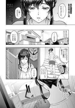 Page 4 of nettori netorare Ch. 1