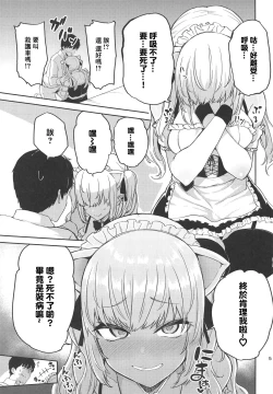 Page 4 of E!? Takamiya Rion kara Bonyuu ga!?