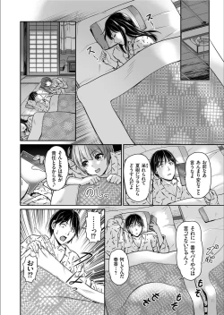 Page 106 of COMIC KURiBERON 2020-02 Vol.88