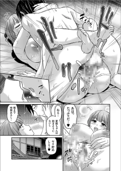 Page 121 of COMIC KURiBERON 2020-02 Vol.88