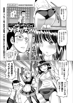 Page 123 of COMIC KURiBERON 2020-02 Vol.88