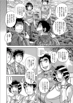 Page 150 of COMIC KURiBERON 2020-02 Vol.88