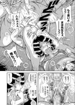 Page 162 of COMIC KURiBERON 2020-02 Vol.88