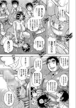 Page 163 of COMIC KURiBERON 2020-02 Vol.88