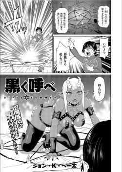 Page 23 of COMIC KURiBERON 2020-02 Vol.88