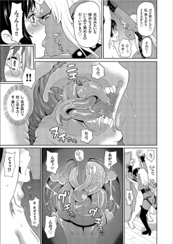 Page 29 of COMIC KURiBERON 2020-02 Vol.88